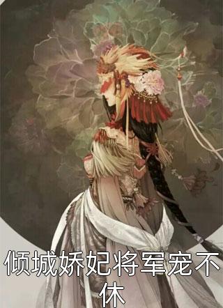 霍朗昀白月光写的小说和前夫离婚后，跟他哥闪婚了