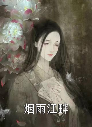 苍生苦语皆为池中月