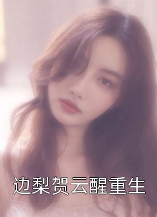 原来爱意遍生荆棘全文小说沈妙许卿言最新章节