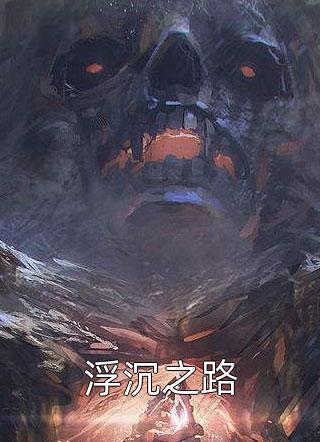 心字成灰畅销小说推荐
