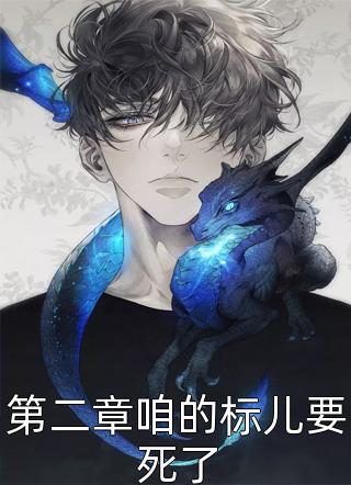试管婴儿五个月,老公让我给他和小青梅准备泳池派对季淮川青梅最新章节