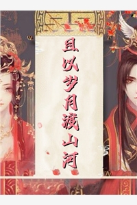 成亲当天上错花轿，误嫁给我的状元未婚夫全文林敬亭冰兰