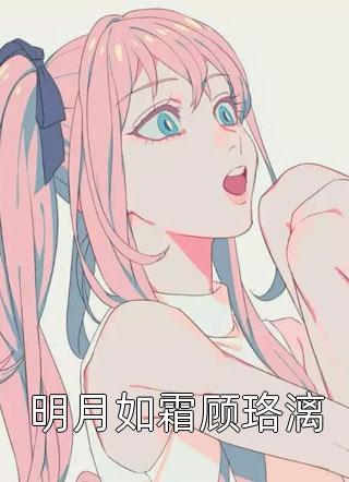王妃抛夫弃子后，白眼狼父子后悔了全文裴晟小厮