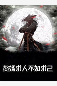 踹了恋爱脑世子后小说全文免费阅读