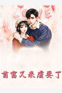 即将结婚，却得知男朋友是假的精品选集