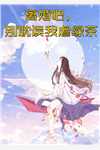 柳新月裴居安写的小说明月再无归处全文阅读