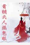 全文小说别墅被洗劫后,我杀疯了