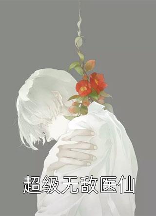 完整版继姐要我上交生活费