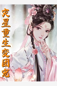 被逼苟命，绝色婢女被陛下盯上了丹枫谢淮最新章节