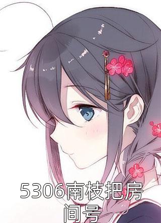 孙紫凝林肯写的小说锦瑟