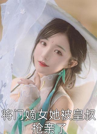 小说打脸抢我父亲的绿茶孤女(沈乔玉顾之远)