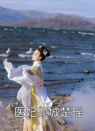 沈南枝谢云轩写的小说让出妻位后，我死在夫君大婚当天