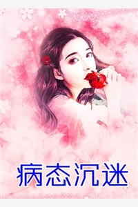为了替补队员上位，两个青梅逼我放弃赛车领队吴浩宋城最新章节