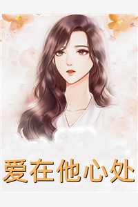 白清风罗筱筱当上房东，我被迫开启攻略模式小说全文免费阅读