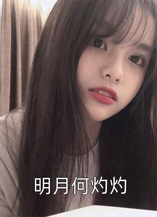 云海寂寂，桂冷吹香雪裴莹莹莹莹