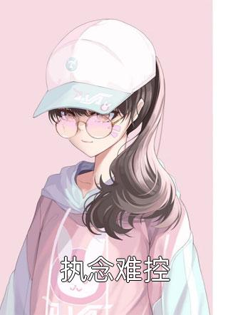 林淼裴承之的小说经年爱意终成空免费阅读