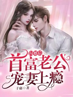 水风空落眼前花小说全文免费阅读长菱夜桦