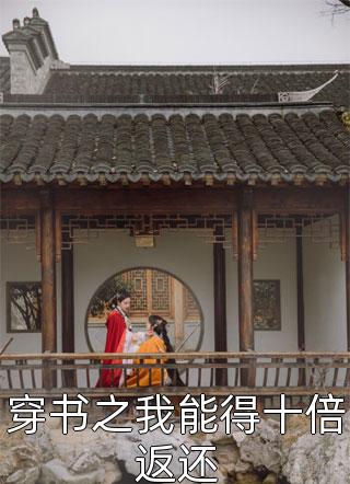 春宵无度：小叔宠我上天楚栀柔裴言澈最新章节
