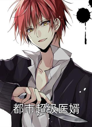 热门作品爱意归零