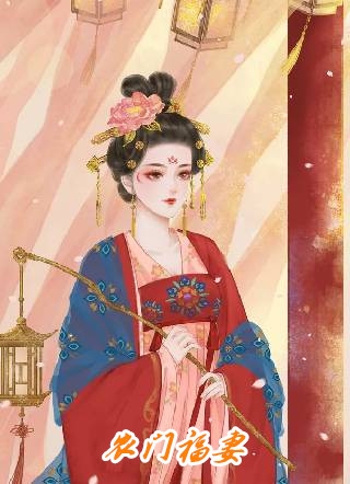 杨莉周元的小说绝世神医的极品老婆
