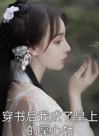 小说权道之夫人们太给力了(李静怡林皓)