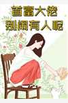 夫人重生，王爷带全府一起火葬场谢令窈江时祁最新章节免费阅读