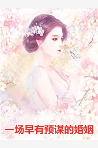 宋惊鸿裴翎尘： 番外