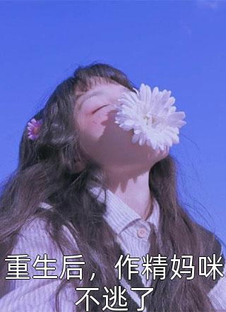 爱上小叔怎么办