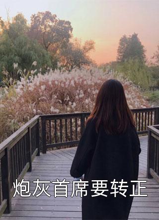 被调包的真千金杀疯了侯府沈妙芙最新章节