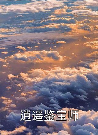 完结版小说月华终散霜寒尽by墨玄清颜