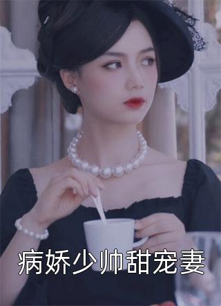 他未能坠入星海许知心厉爵廷全章节小说