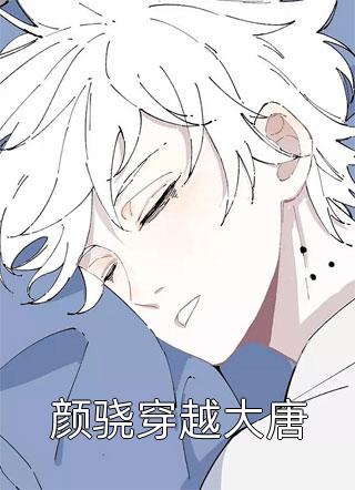 顾知惟苏雨眠的小说朝暮与共至春晚小说阅读