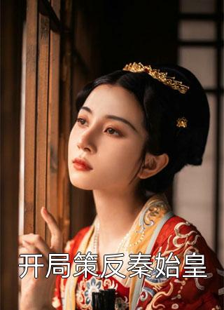 畅销书目畸形婚姻