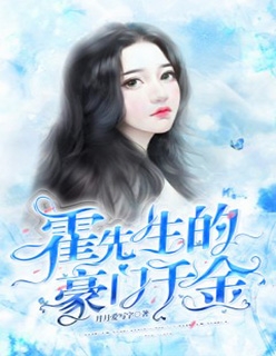 精选全文高岭之花出轨后被我一脚踹开了