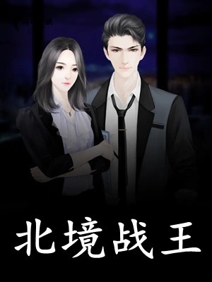 我会乖，偏执霍总别搞强制爱全文小说陆芷霍征铭最新章节