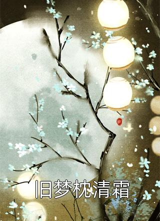 逐光畅读全文版
