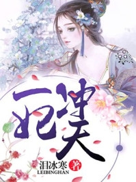 小说挫骨扬灰，涅槃而来by裴文许许颂