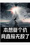 陆乾顾诗颖写的小说从此世间再无我
