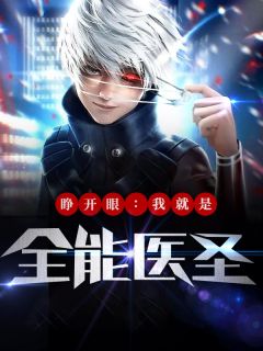 他的爱与烟火同逝：