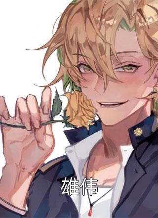 袖手扶摇热门小说陈嘉仪林凡