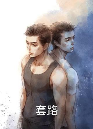 小可怜被抢人生，满朝文武排队宠热门小说陆呦呦晏灵乌