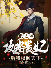 顾嫣何枫的小说弃我不可留免费阅读