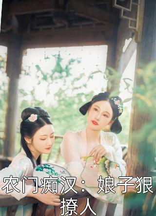 未婚夫和亲哥为私生女敲碎我的脚踝徐睿康清璃小说结局