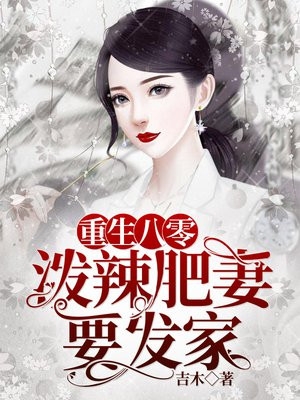 精选小说重生到七年后死虐渣男