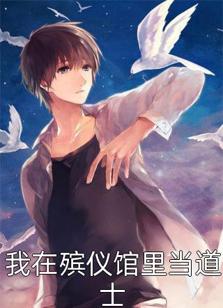 柳玲玲杨毅云的小说拜师后，我成了神仙预备役阅读