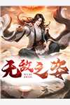 落日与晚风