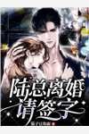 朱弦断明镜缺结局+番外