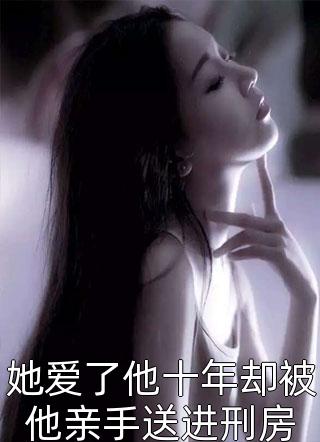 谁与回忆盛今朝热门小说沈逸陆云烟