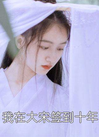 再不是当年明月乔明月顾易阳完结版小说