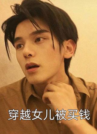 大师姐引天雷劈死我后，全宗门痛哭流涕热门小说顾星河尹如霜